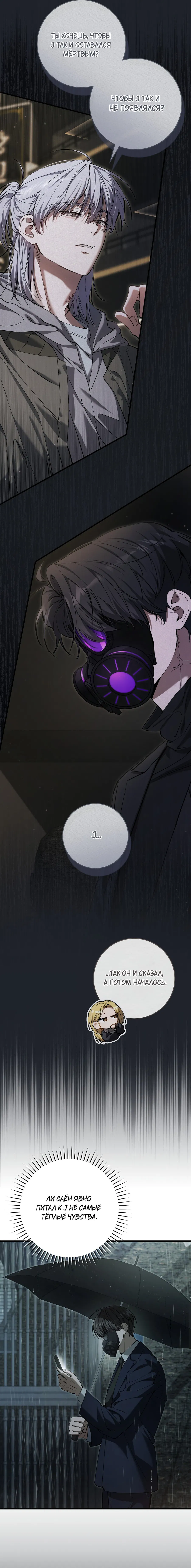 Манга Охотник хочет тихо-мирно жить - Глава 40 Страница 5