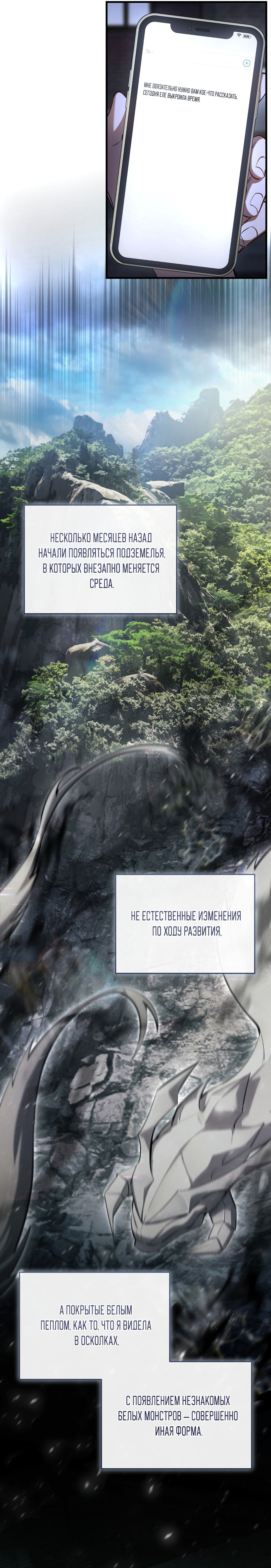 Манга Охотник хочет тихо-мирно жить - Глава 41 Страница 25