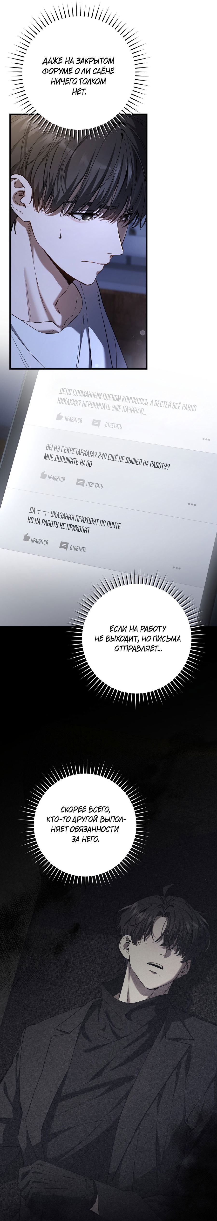 Манга Охотник хочет тихо-мирно жить - Глава 41 Страница 2