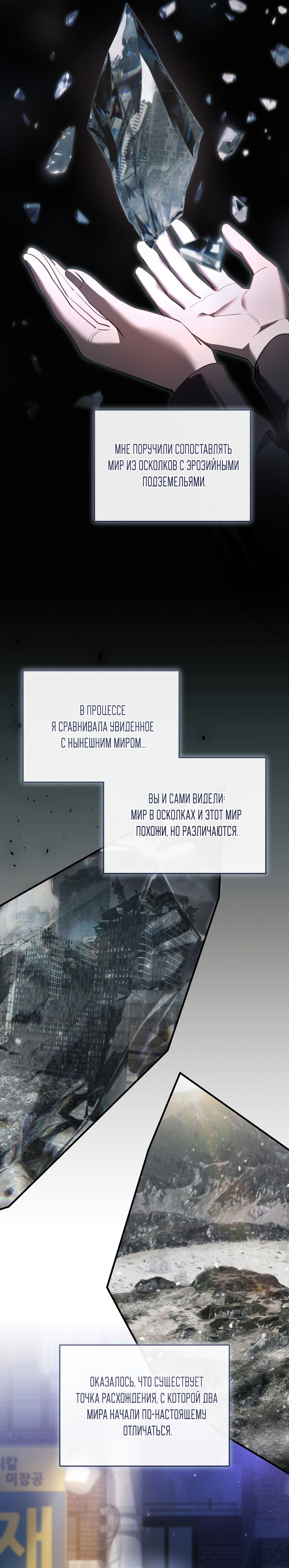 Манга Охотник хочет тихо-мирно жить - Глава 41 Страница 27