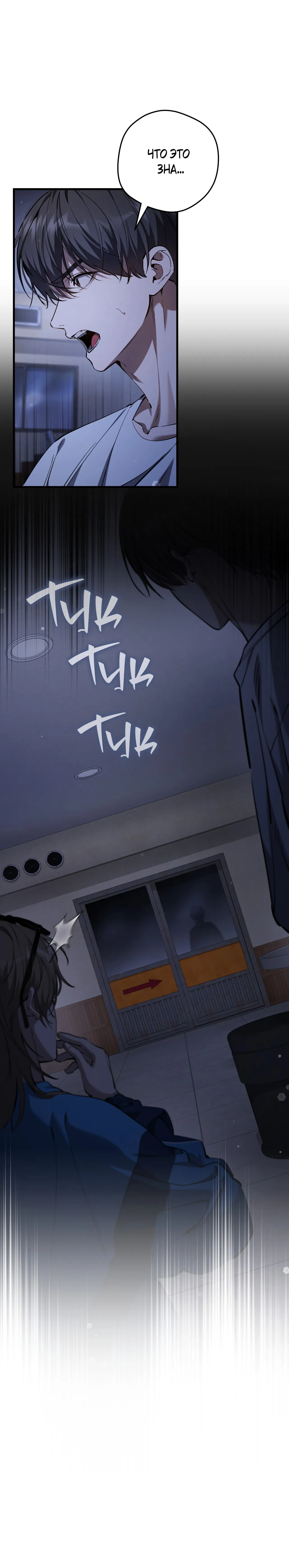 Манга Охотник хочет тихо-мирно жить - Глава 41 Страница 17