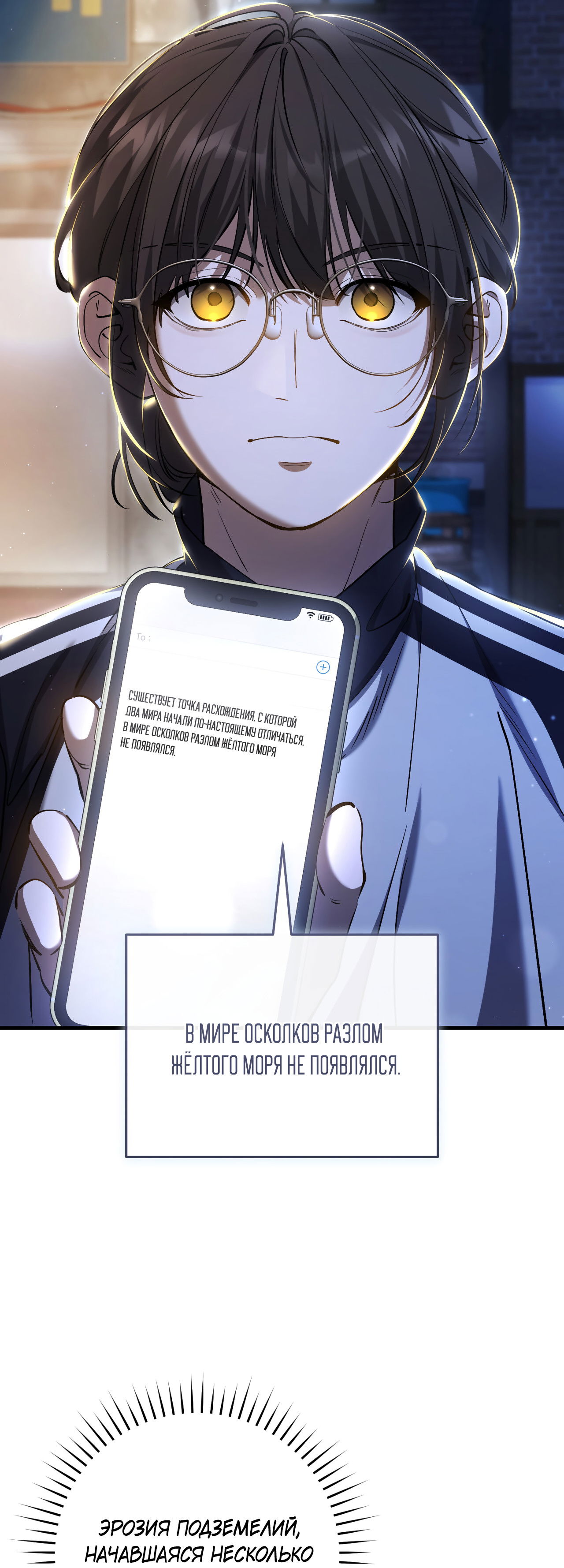 Манга Охотник хочет тихо-мирно жить - Глава 41 Страница 28