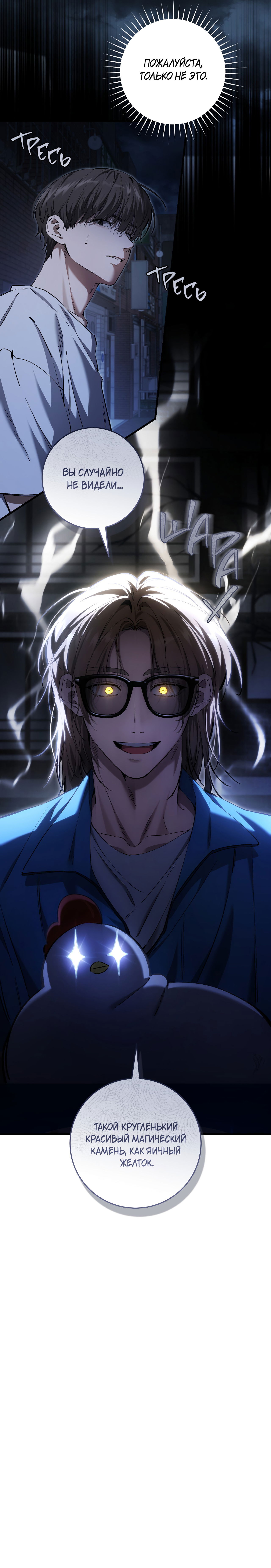 Манга Охотник хочет тихо-мирно жить - Глава 41 Страница 9