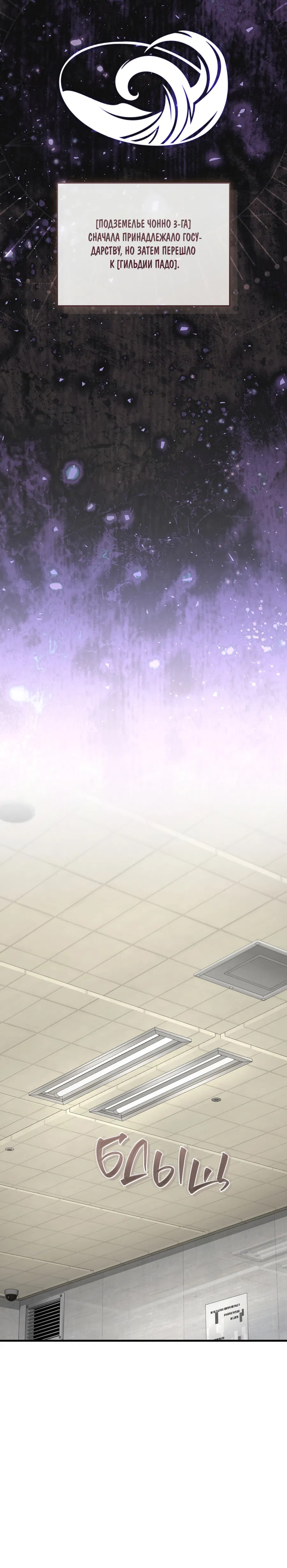 Манга Охотник хочет тихо-мирно жить - Глава 42 Страница 3