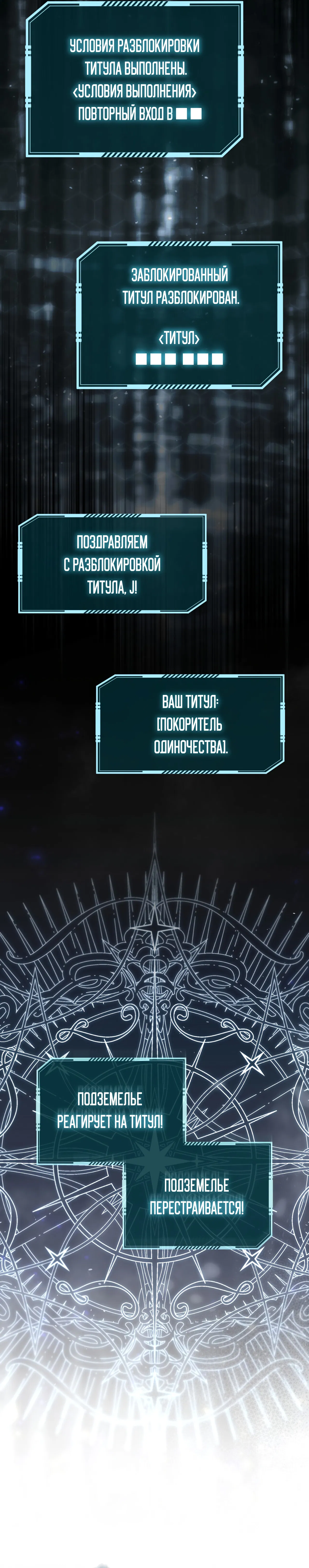 Манга Охотник хочет тихо-мирно жить - Глава 42 Страница 19