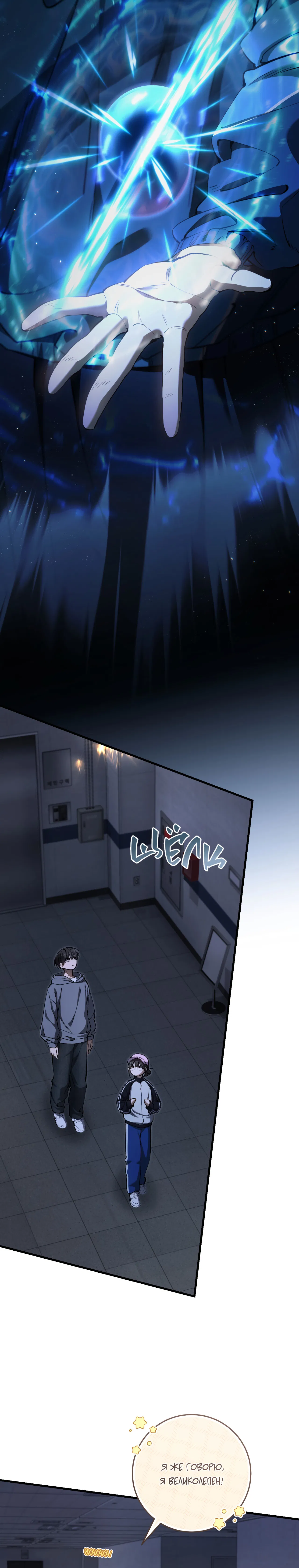 Манга Охотник хочет тихо-мирно жить - Глава 42 Страница 5