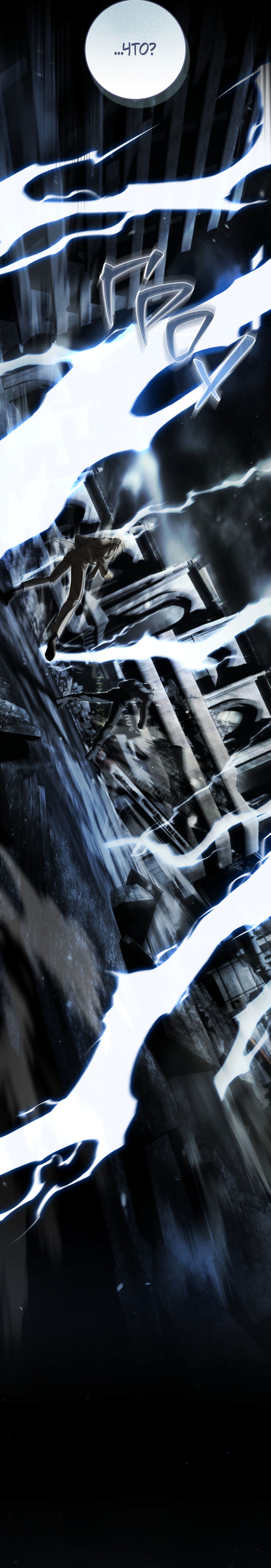 Манга Охотник хочет тихо-мирно жить - Глава 42 Страница 28