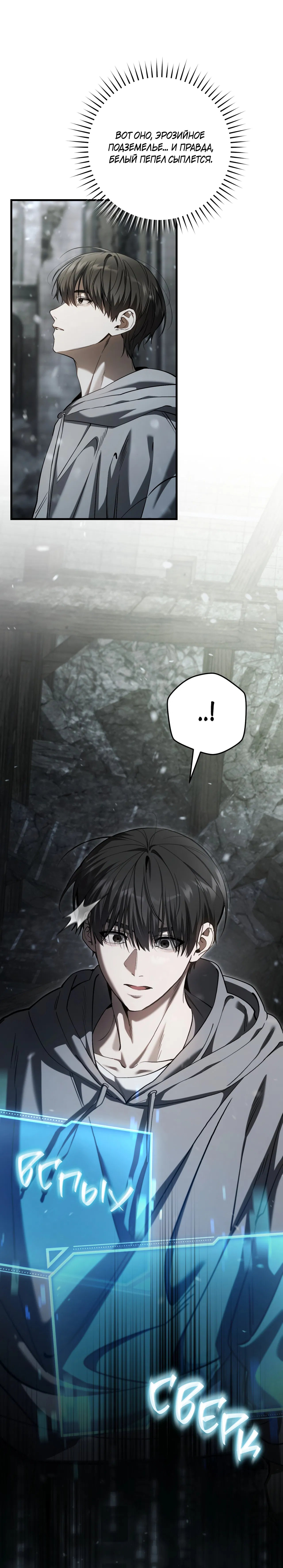 Манга Охотник хочет тихо-мирно жить - Глава 42 Страница 18