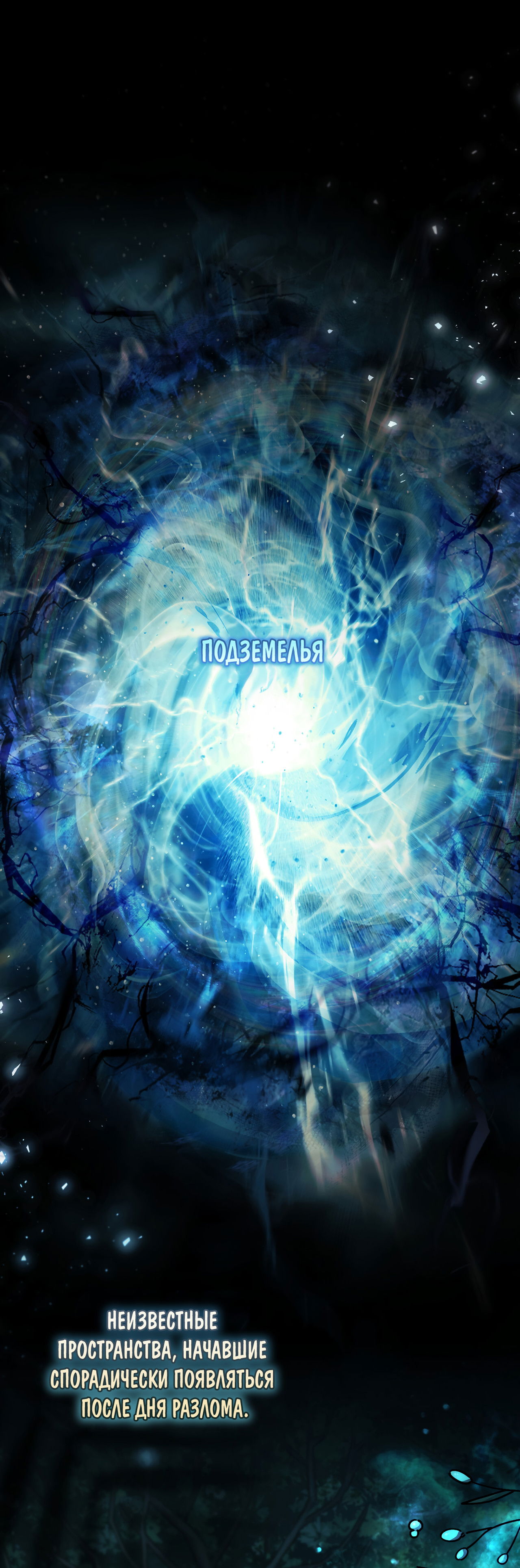 Манга Охотник хочет тихо-мирно жить - Глава 42 Страница 1