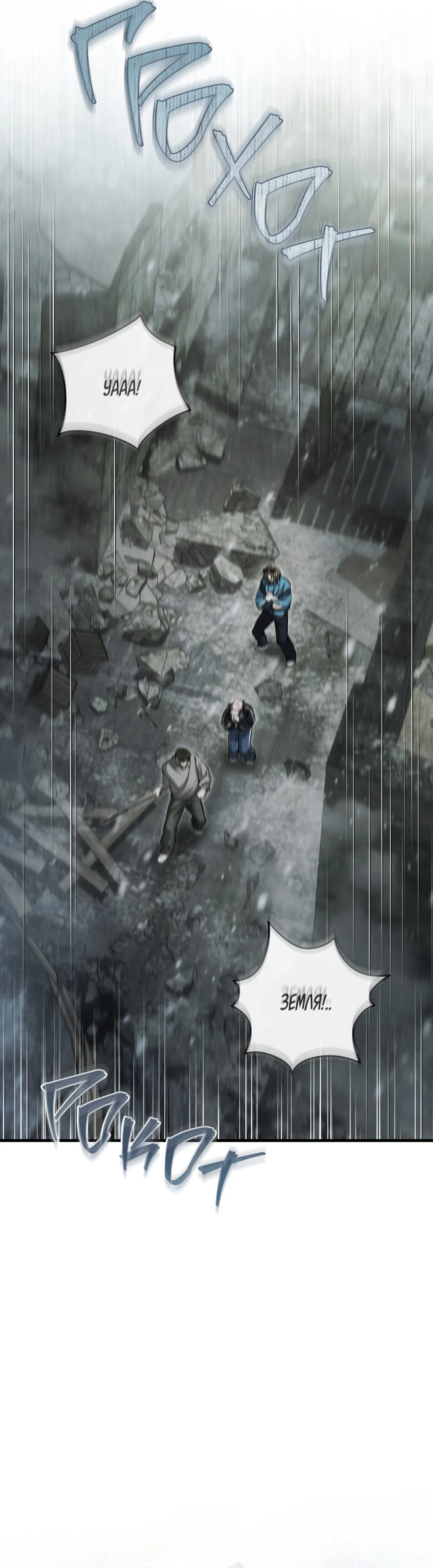 Манга Охотник хочет тихо-мирно жить - Глава 42 Страница 20