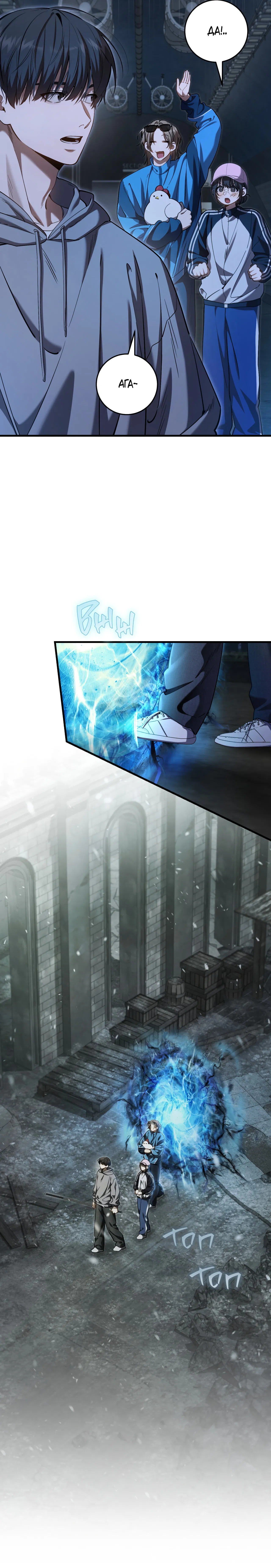 Манга Охотник хочет тихо-мирно жить - Глава 42 Страница 17