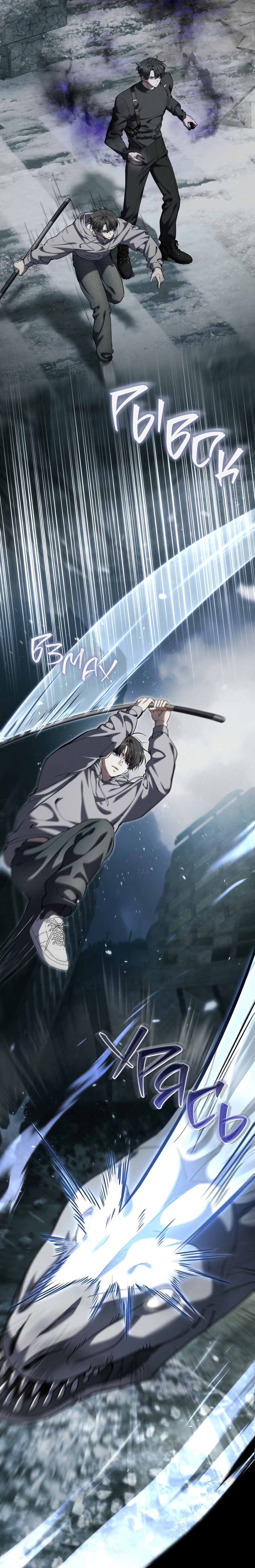 Манга Охотник хочет тихо-мирно жить - Глава 44 Страница 16