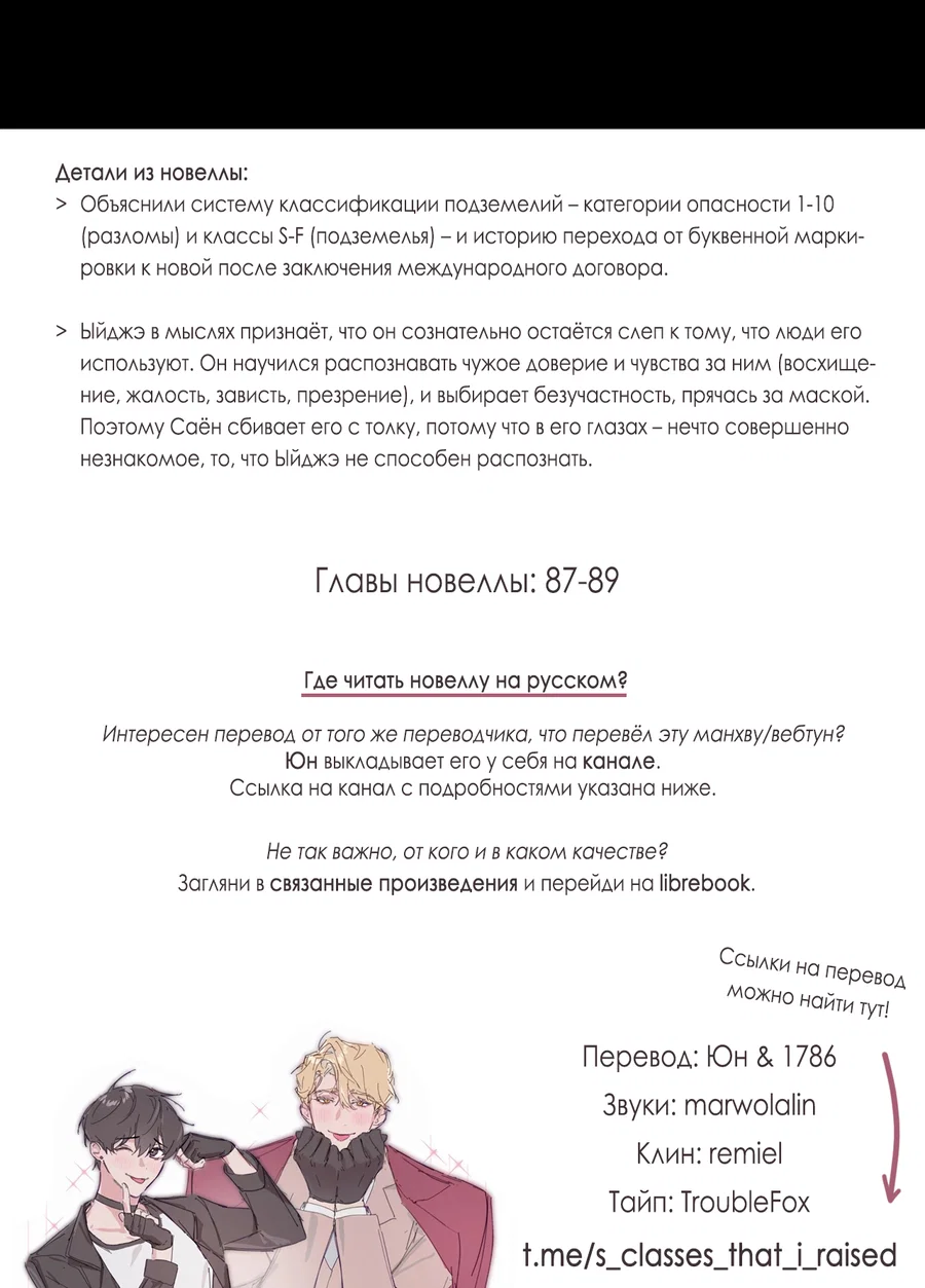 Манга Охотник хочет тихо-мирно жить - Глава 44 Страница 25