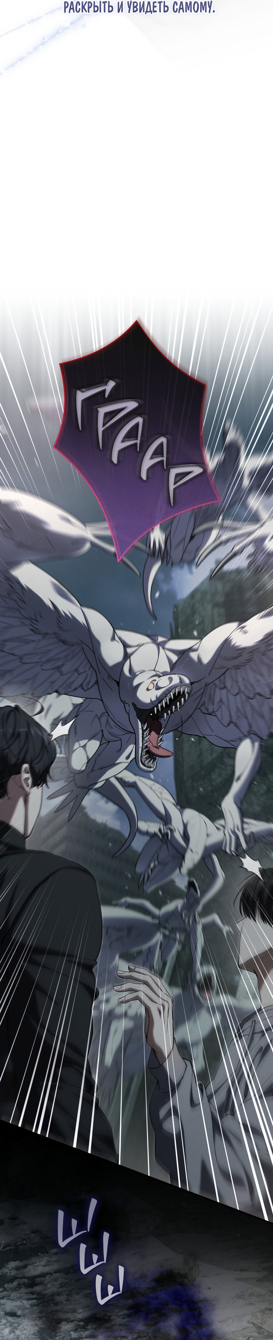 Манга Охотник хочет тихо-мирно жить - Глава 44 Страница 15