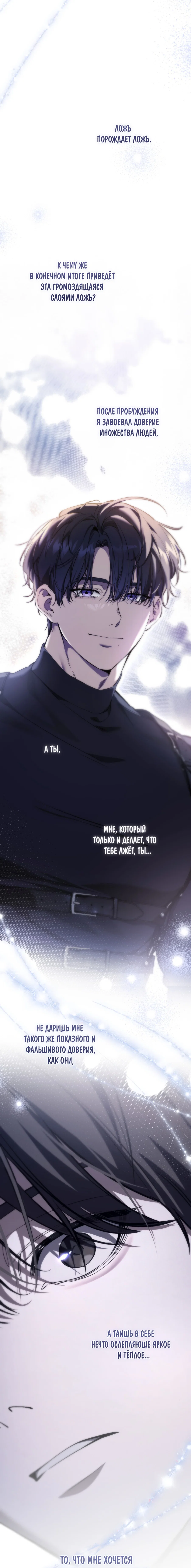 Манга Охотник хочет тихо-мирно жить - Глава 44 Страница 14