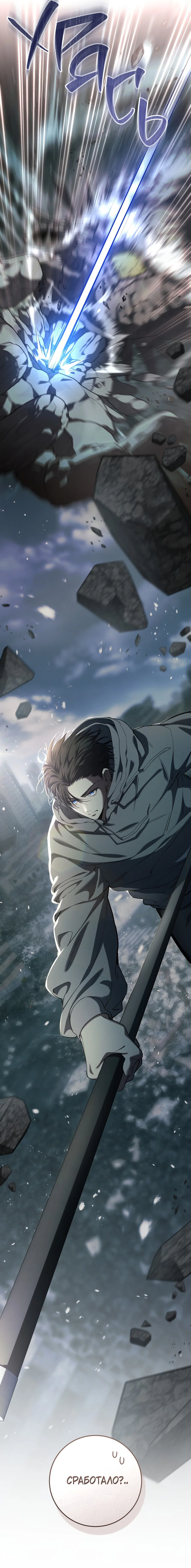 Манга Охотник хочет тихо-мирно жить - Глава 46 Страница 23