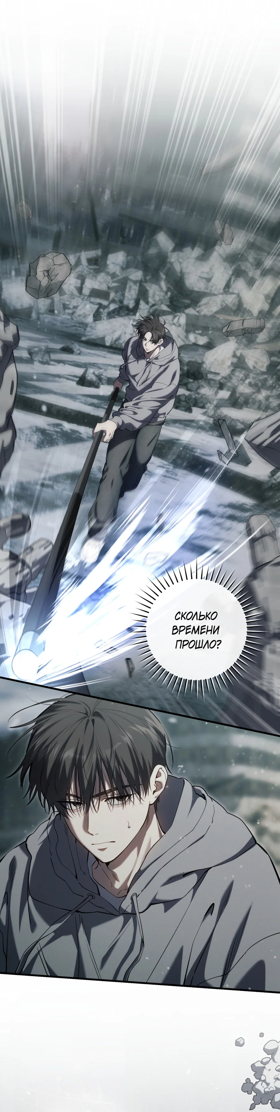 Манга Охотник хочет тихо-мирно жить - Глава 46 Страница 1