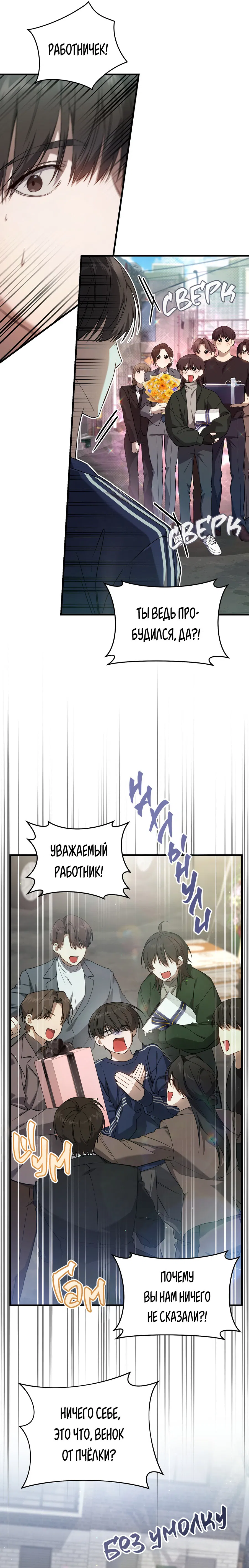 Манга Охотник хочет тихо-мирно жить - Глава 21 Страница 4
