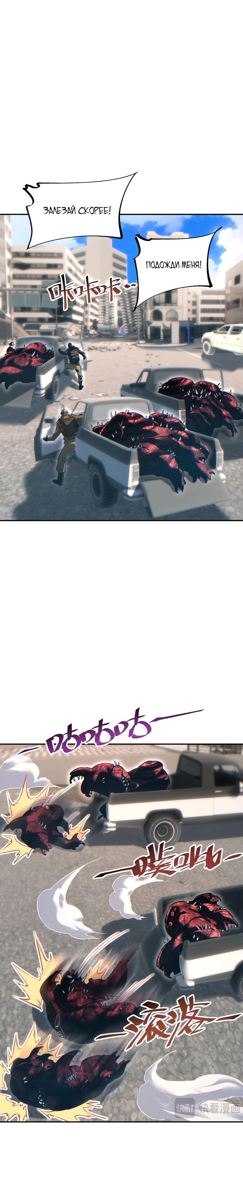 Манга Возрождение в конце времен: Я достиг вершины, открывая коробки - Глава 70 Страница 20