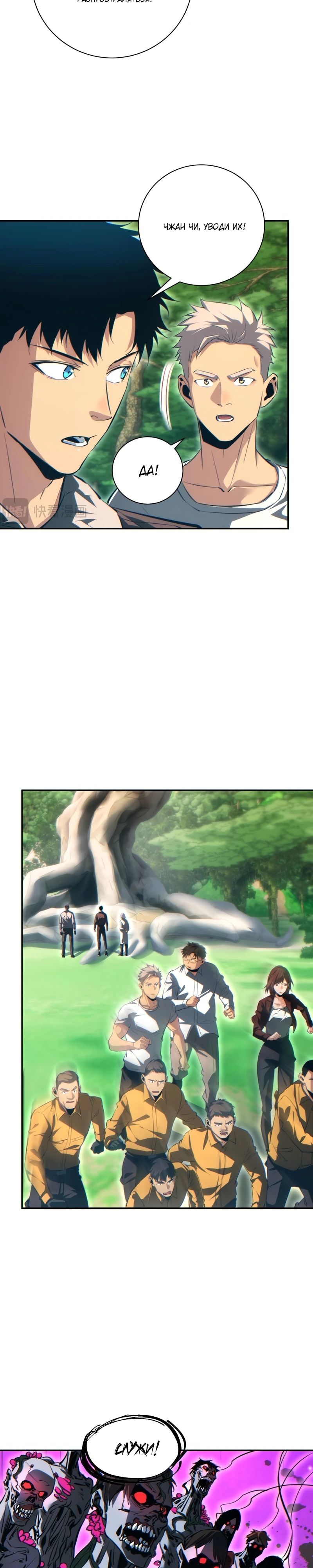 Манга Возрождение в конце времен: Я достиг вершины, открывая коробки - Глава 70 Страница 2