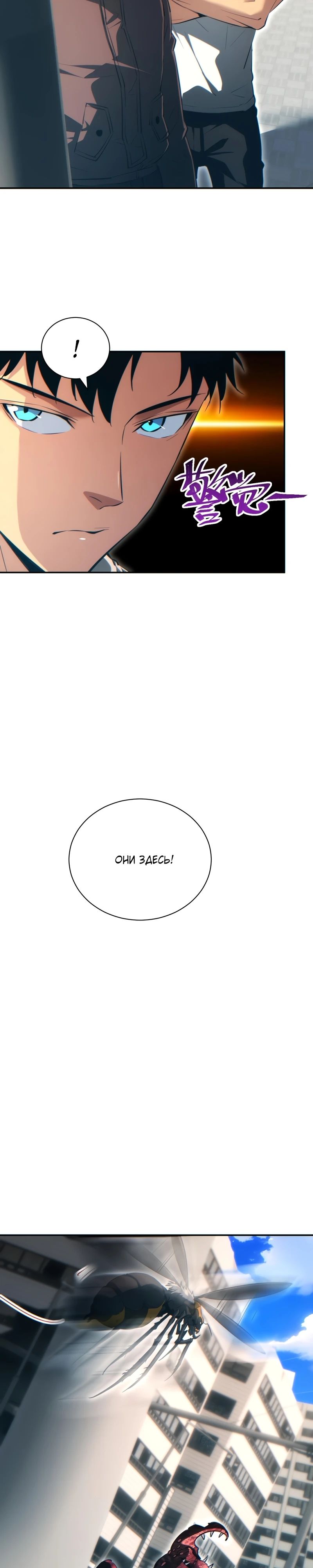 Манга Возрождение в конце времен: Я достиг вершины, открывая коробки - Глава 70 Страница 22