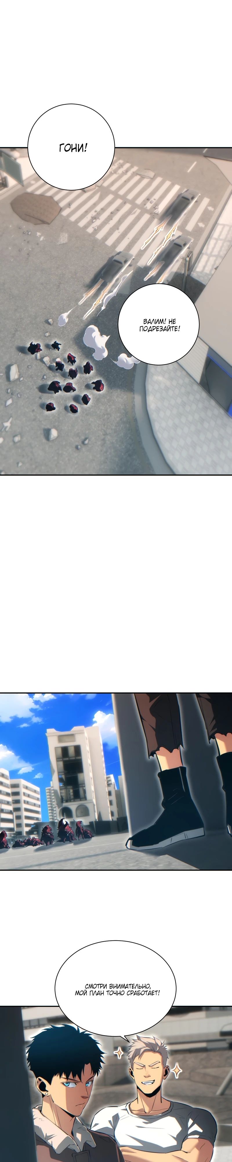 Манга Возрождение в конце времен: Я достиг вершины, открывая коробки - Глава 70 Страница 21