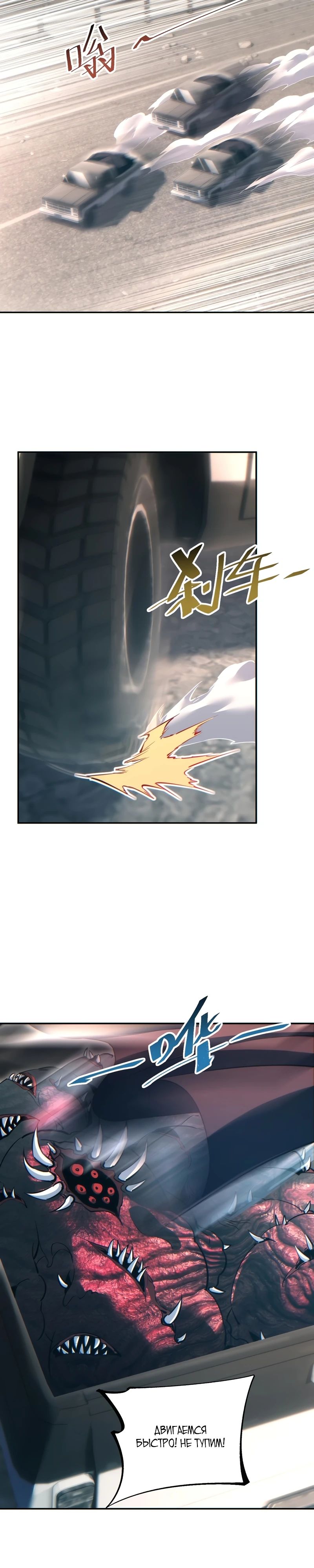 Манга Возрождение в конце времен: Я достиг вершины, открывая коробки - Глава 70 Страница 19