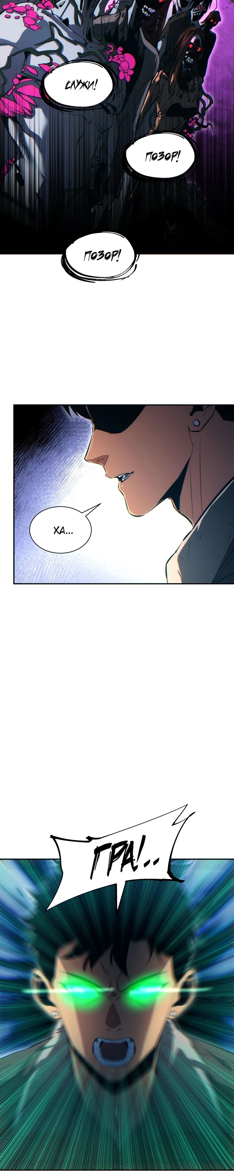 Манга Возрождение в конце времен: Я достиг вершины, открывая коробки - Глава 70 Страница 3