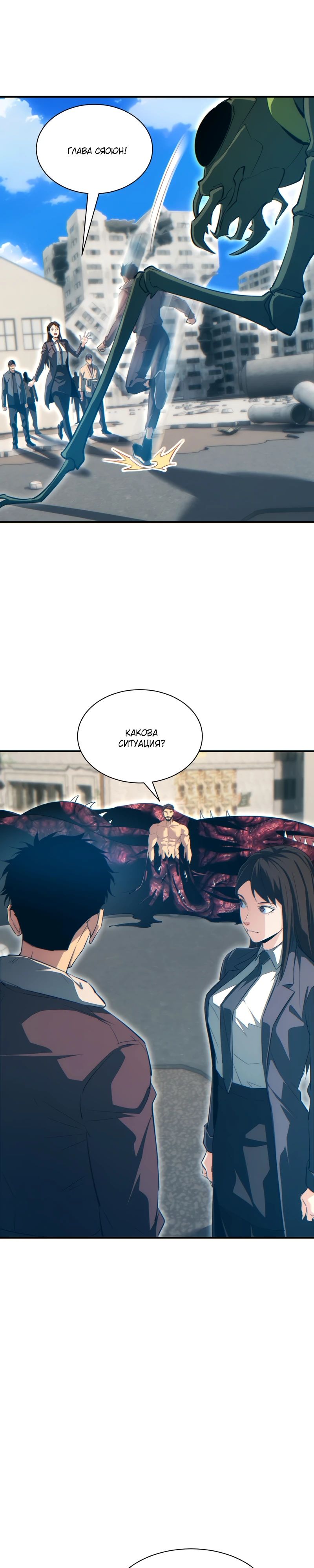 Манга Возрождение в конце времен: Я достиг вершины, открывая коробки - Глава 75 Страница 11