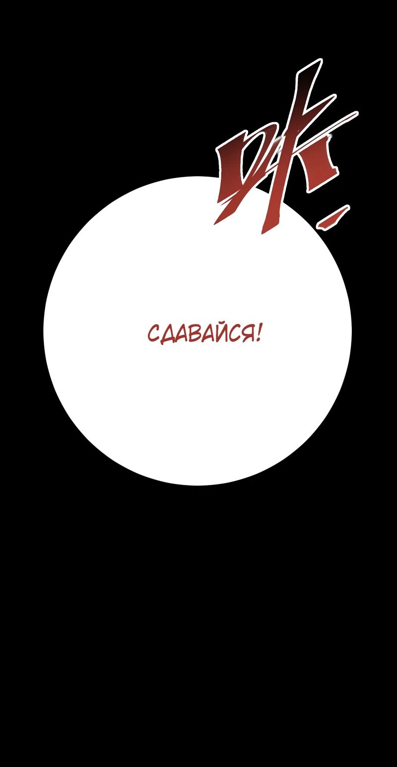 Манга Возрождение в конце времен: Я достиг вершины, открывая коробки - Глава 75 Страница 26