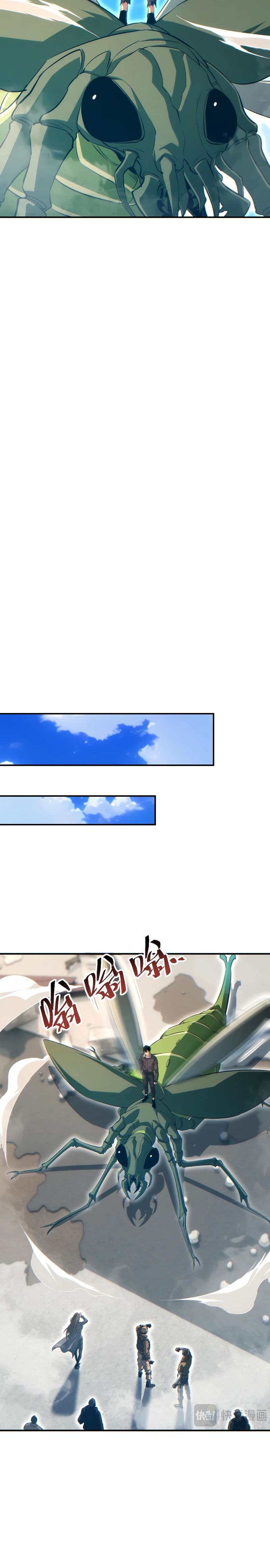 Манга Возрождение в конце времен: Я достиг вершины, открывая коробки - Глава 75 Страница 10