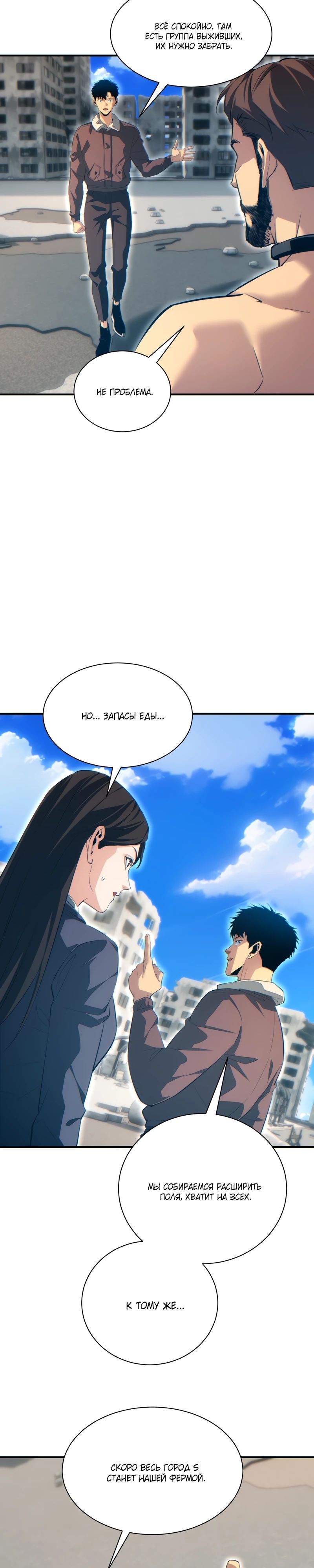 Манга Возрождение в конце времен: Я достиг вершины, открывая коробки - Глава 75 Страница 12