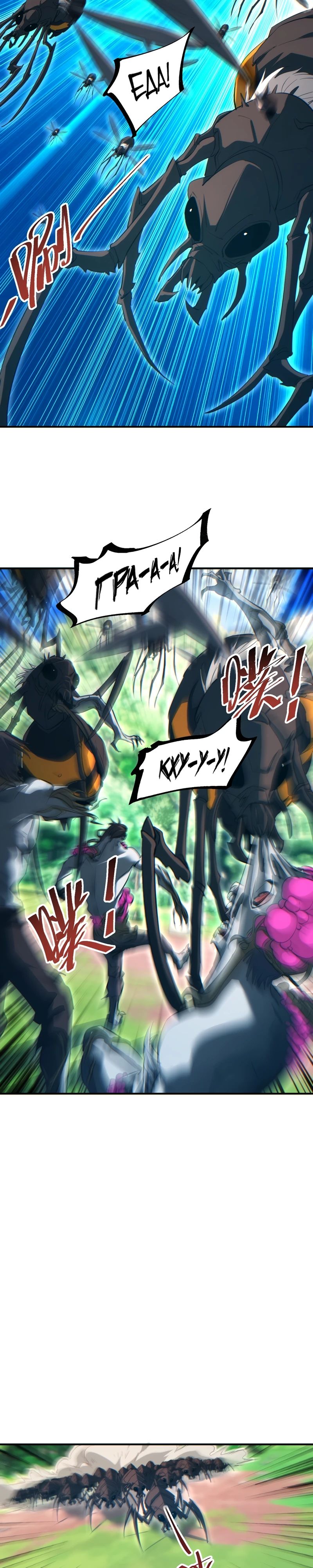 Манга Возрождение в конце времен: Я достиг вершины, открывая коробки - Глава 75 Страница 19