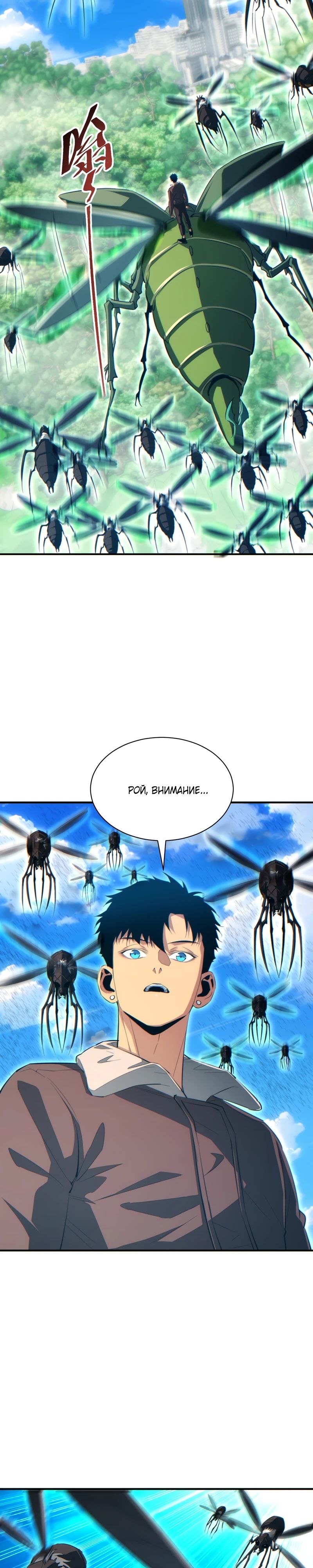 Манга Возрождение в конце времен: Я достиг вершины, открывая коробки - Глава 75 Страница 18