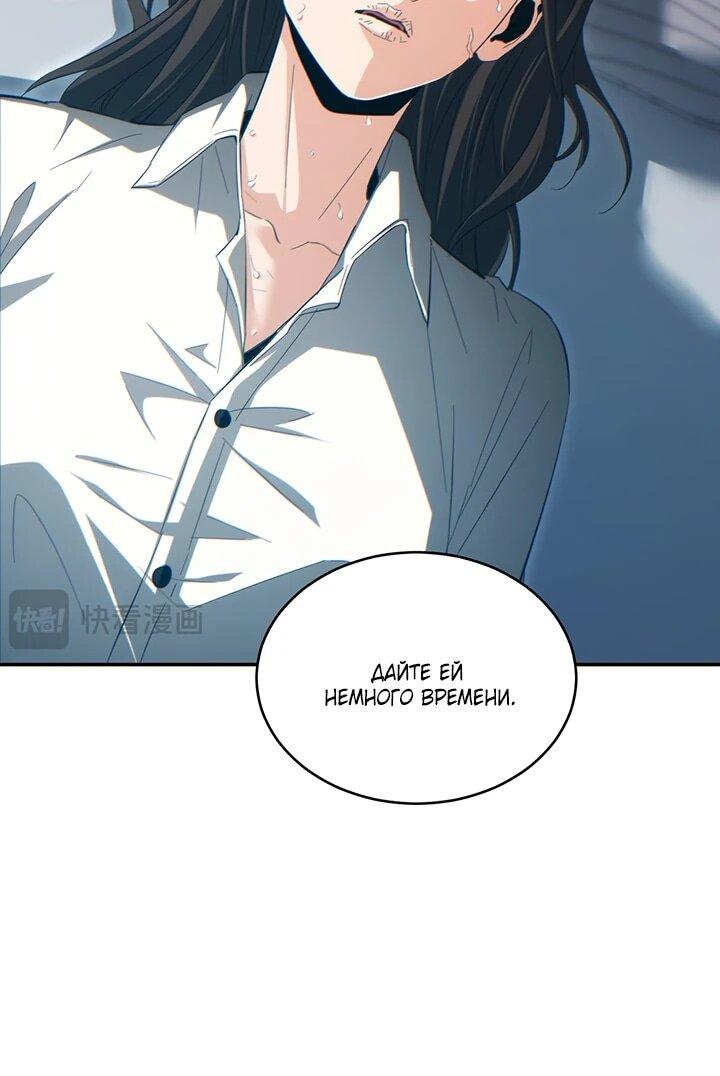 Манга Возрождение в конце времен: Я достиг вершины, открывая коробки - Глава 86 Страница 7