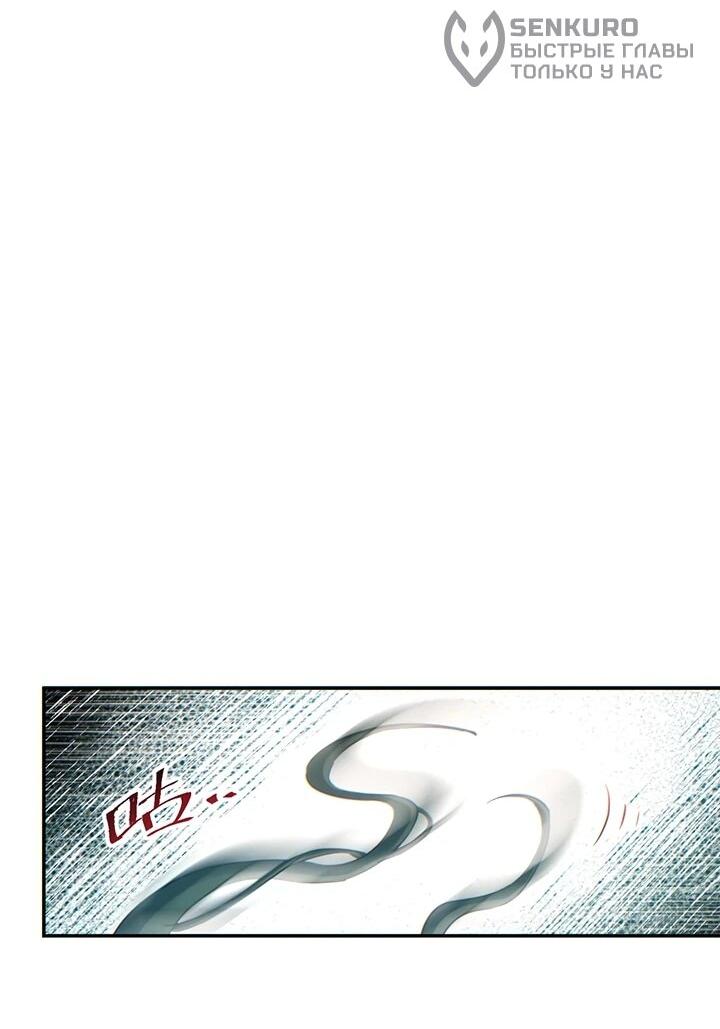 Манга Возрождение в конце времен: Я достиг вершины, открывая коробки - Глава 86 Страница 42