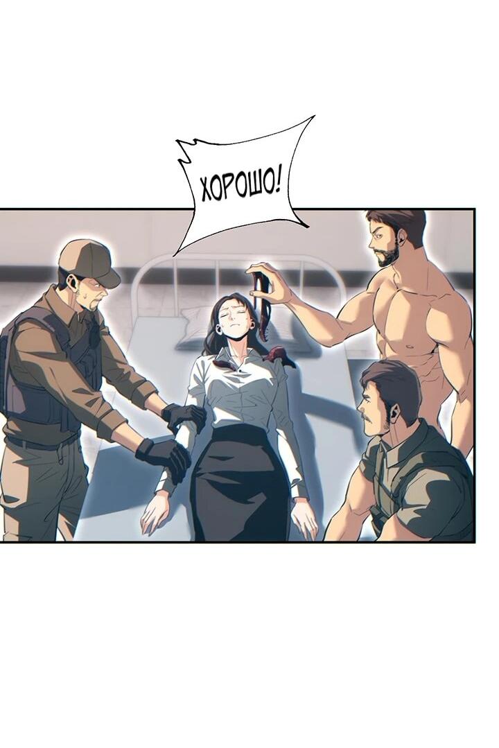 Манга Возрождение в конце времен: Я достиг вершины, открывая коробки - Глава 86 Страница 3