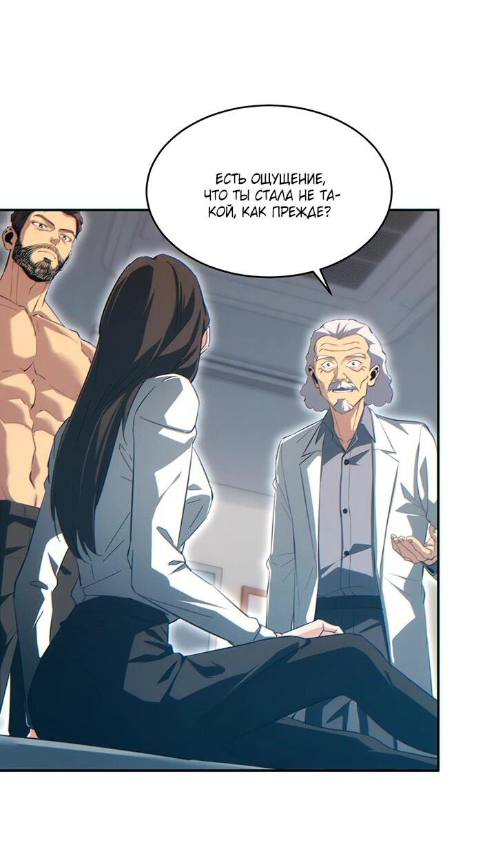 Манга Возрождение в конце времен: Я достиг вершины, открывая коробки - Глава 86 Страница 17