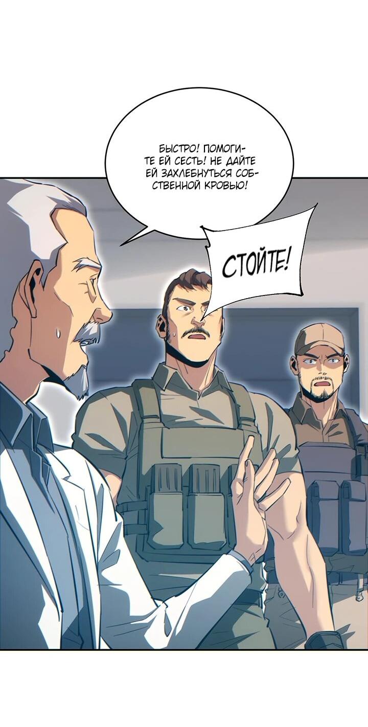 Манга Возрождение в конце времен: Я достиг вершины, открывая коробки - Глава 86 Страница 10