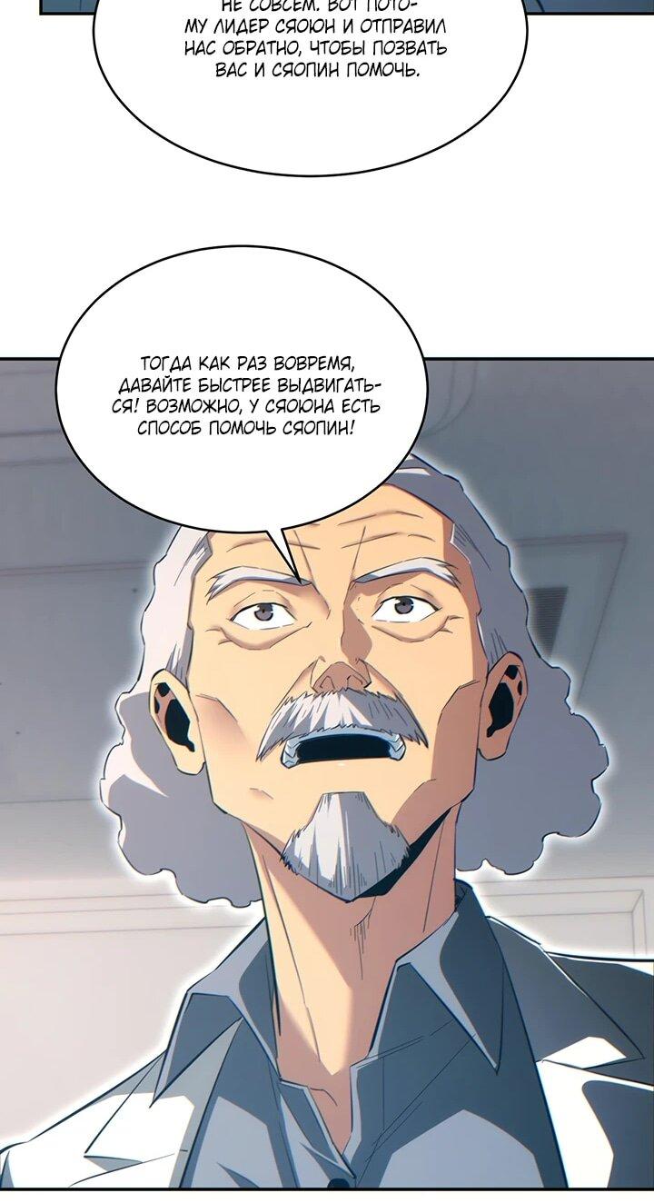 Манга Возрождение в конце времен: Я достиг вершины, открывая коробки - Глава 86 Страница 33