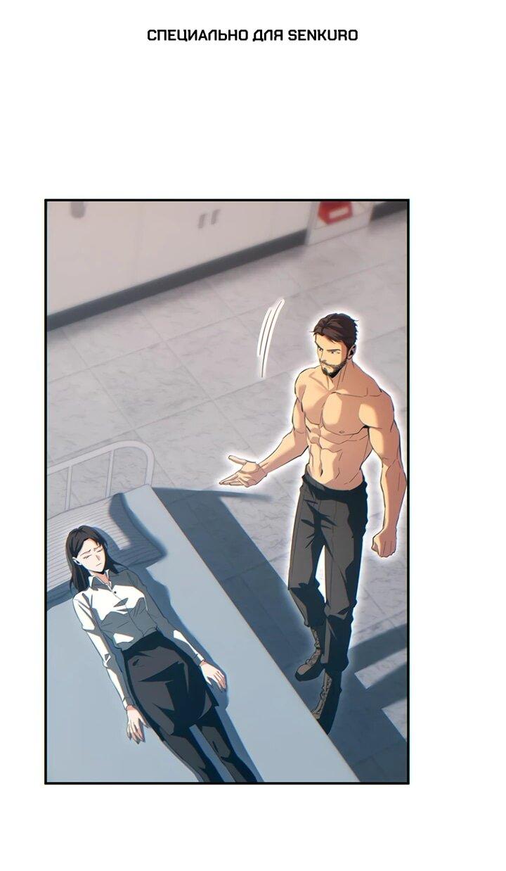 Манга Возрождение в конце времен: Я достиг вершины, открывая коробки - Глава 86 Страница 1