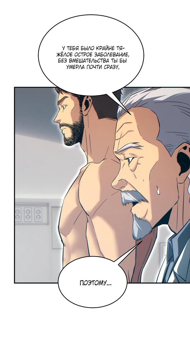 Манга Возрождение в конце времен: Я достиг вершины, открывая коробки - Глава 86 Страница 22