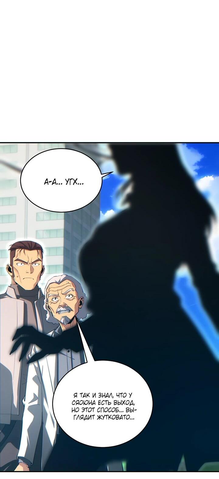 Манга Возрождение в конце времен: Я достиг вершины, открывая коробки - Глава 86 Страница 41