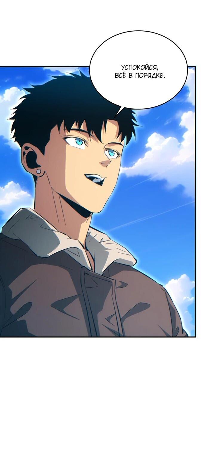 Манга Возрождение в конце времен: Я достиг вершины, открывая коробки - Глава 86 Страница 38