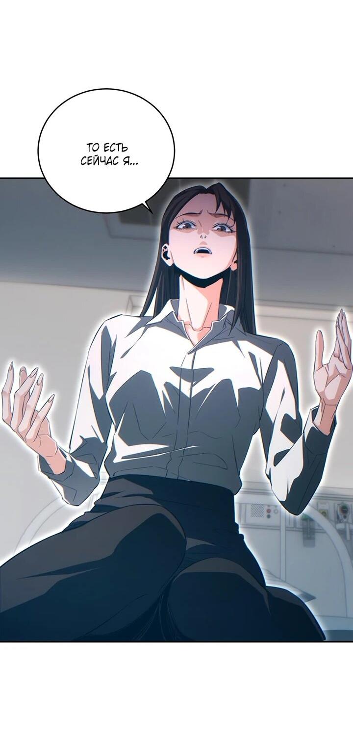 Манга Возрождение в конце времен: Я достиг вершины, открывая коробки - Глава 86 Страница 24