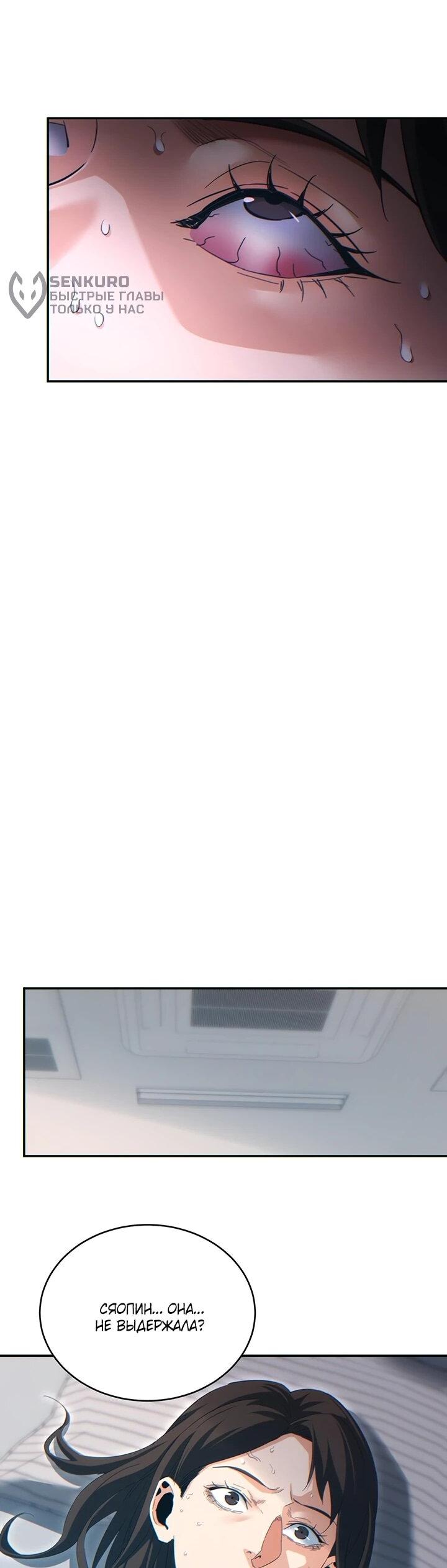 Манга Возрождение в конце времен: Я достиг вершины, открывая коробки - Глава 86 Страница 6