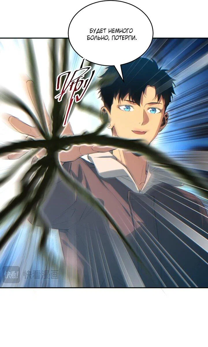 Манга Возрождение в конце времен: Я достиг вершины, открывая коробки - Глава 86 Страница 39