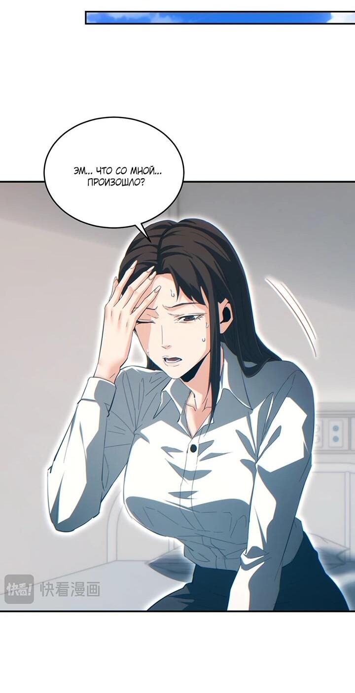 Манга Возрождение в конце времен: Я достиг вершины, открывая коробки - Глава 86 Страница 16