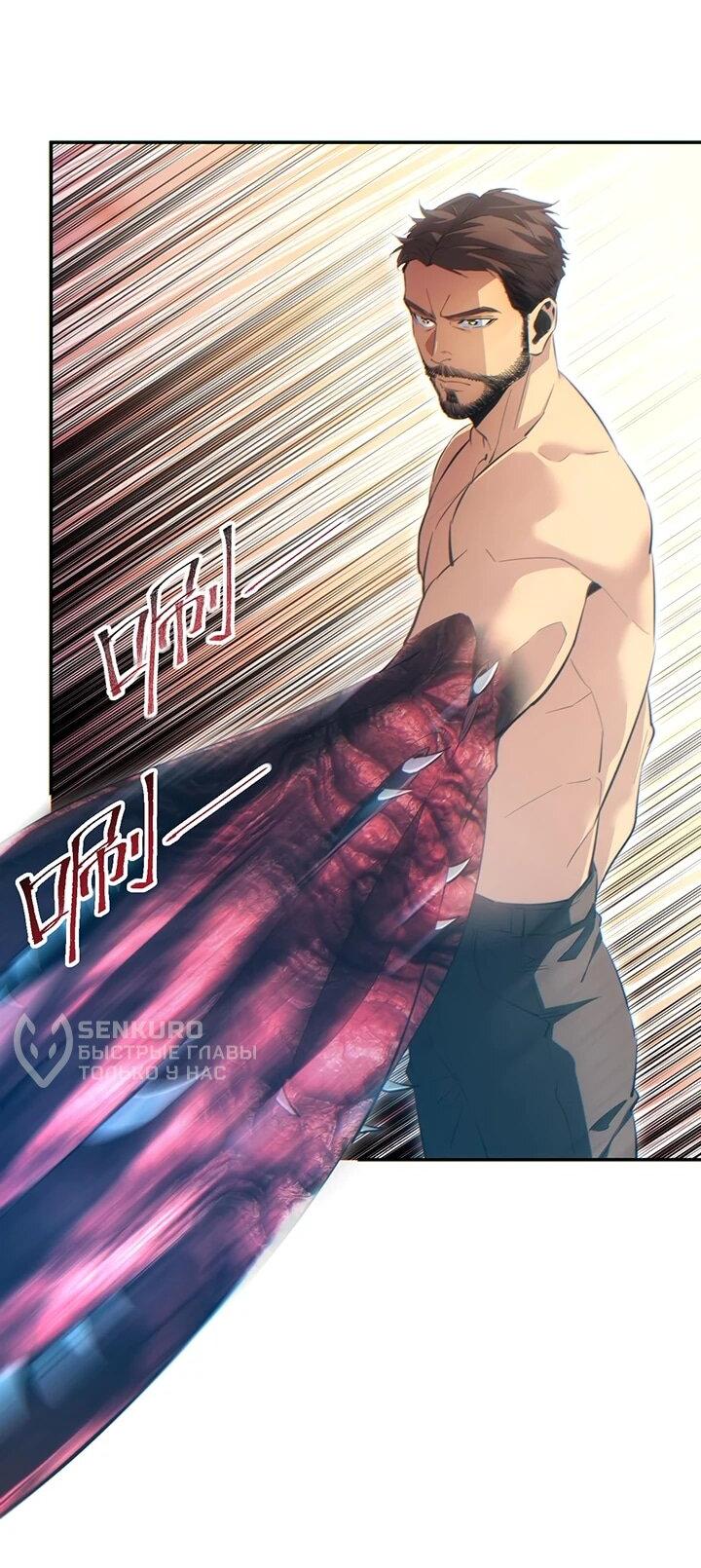 Манга Возрождение в конце времен: Я достиг вершины, открывая коробки - Глава 86 Страница 11