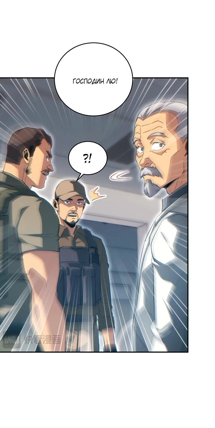 Манга Возрождение в конце времен: Я достиг вершины, открывая коробки - Глава 86 Страница 28